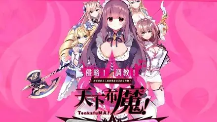 天下布魔幻想角色阵容